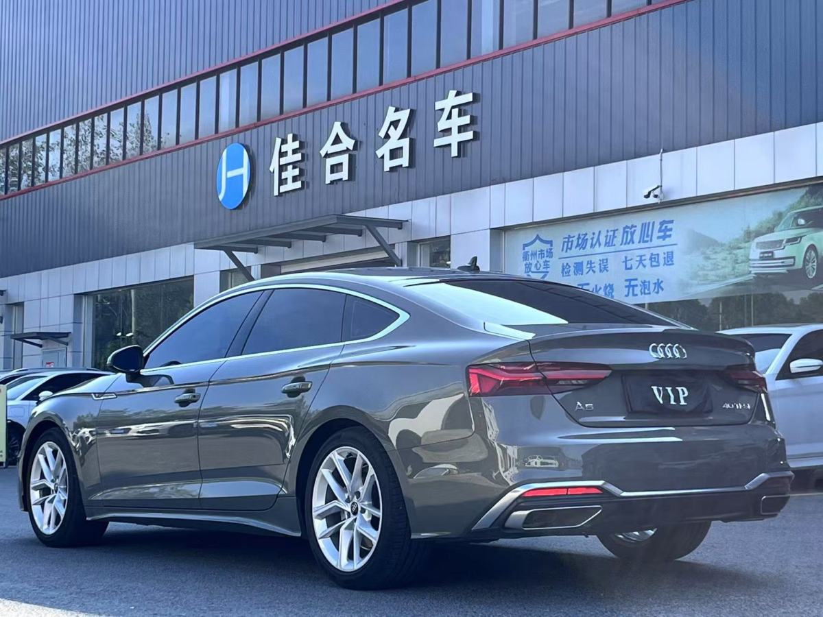 2023年9月奧迪 奧迪A5  2023款 Sportback 40 TFSI 時(shí)尚動(dòng)感型