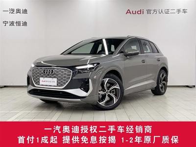 2022年11月 奧迪 奧迪Q4 e-tron 40 e-tron 創(chuàng)境版圖片