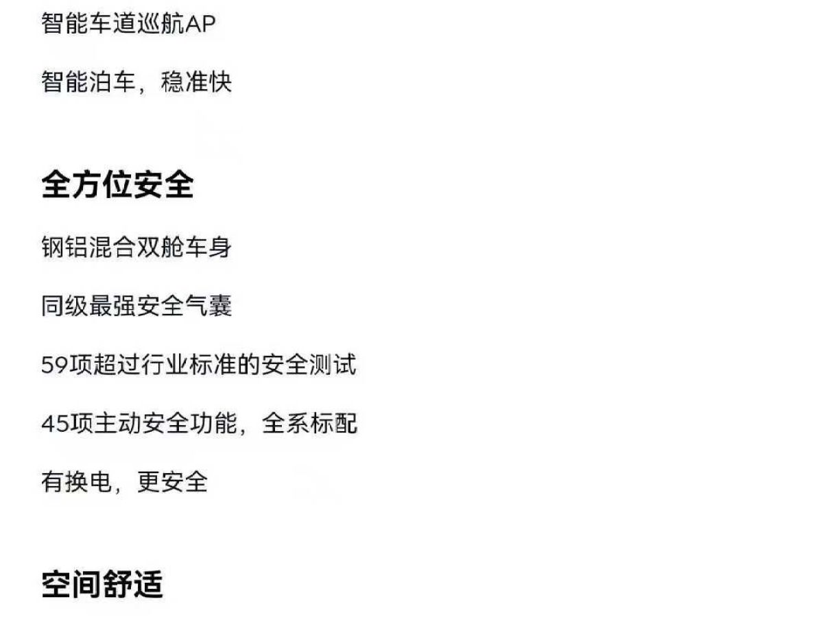 2025年1月AUXUN傲旋 凌際衛(wèi)士見(jiàn)山系列  2025款 3.0T 四門(mén) 玄武版