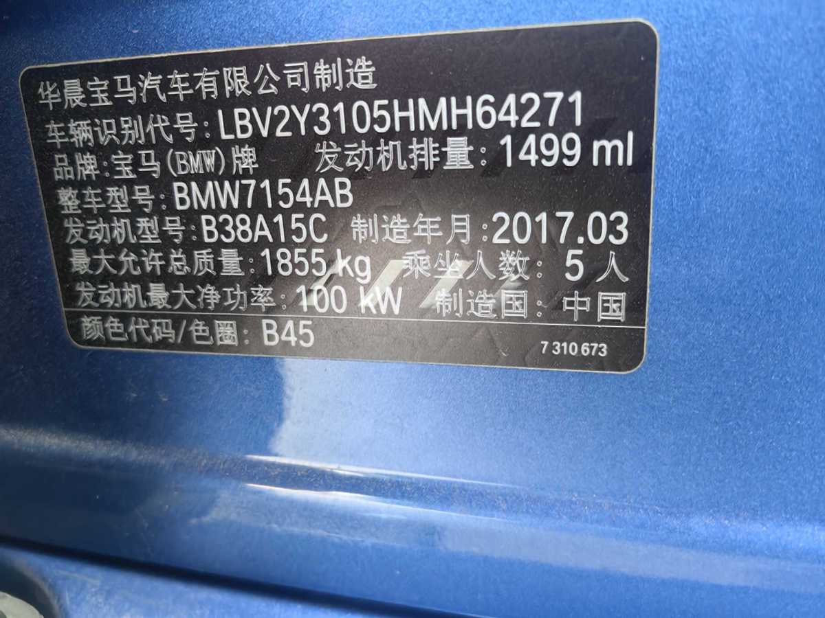 寶馬 寶馬1系  2017款 118i 時尚型圖片