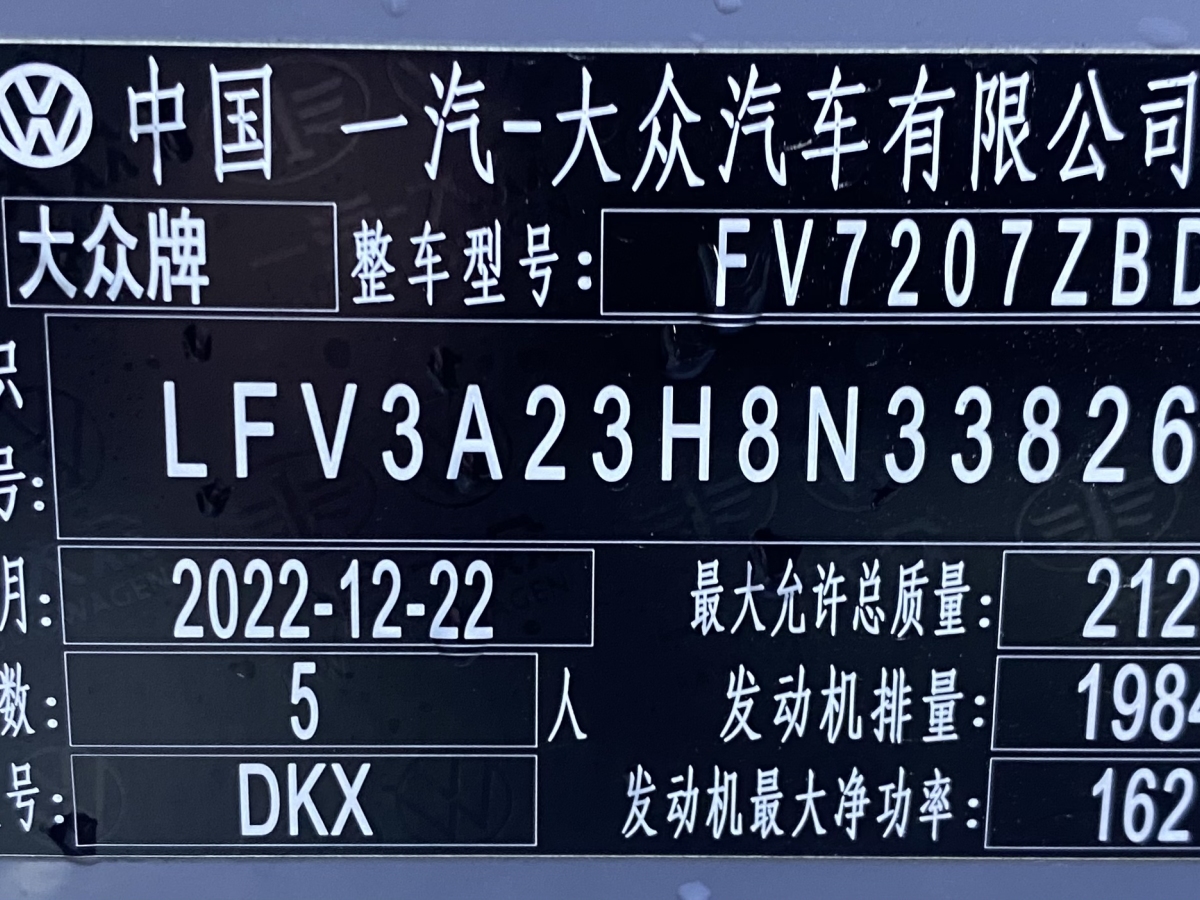 2023年12月大众 一汽-大众CC  2023款 改款 380TSI 夺目版