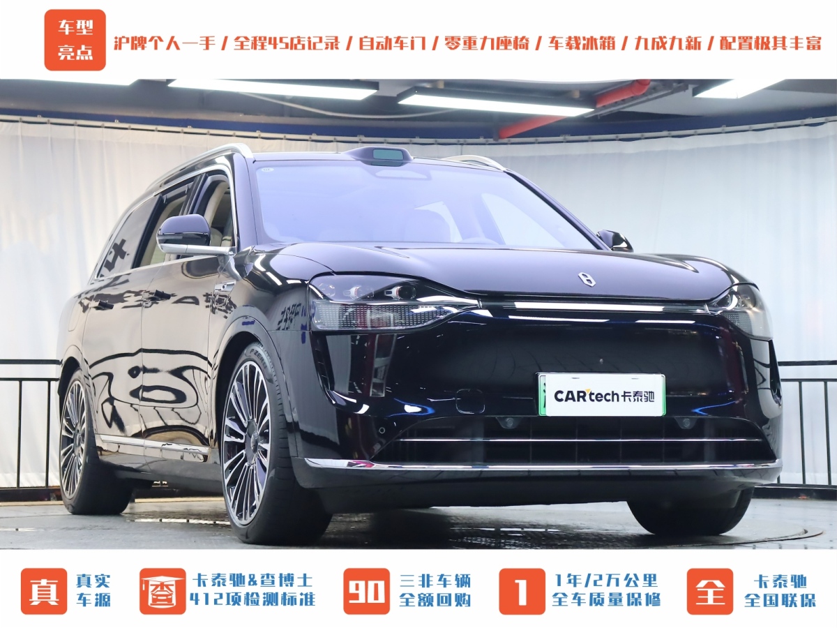 賽力斯 問界M9  2024款 增程 Ultra版 52kWh圖片