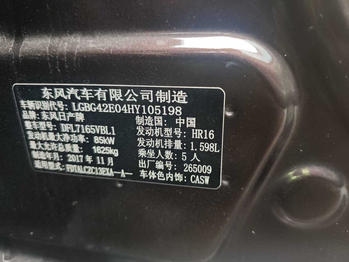 日產(chǎn) 騏達  2016款 1.6L CVT樂動版圖片