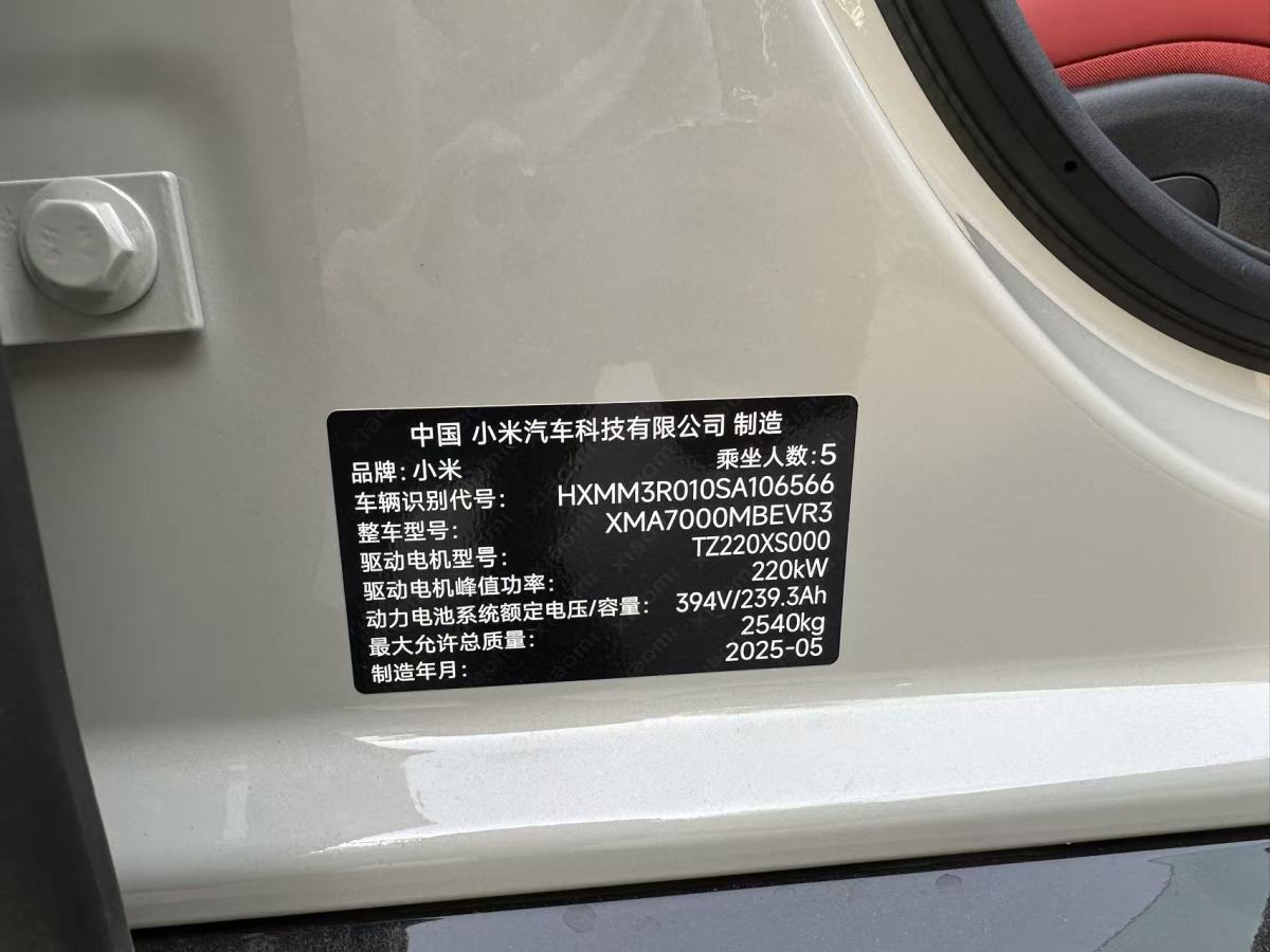 小米 小米SU7  2024款 830km 后驅(qū)超長續(xù)航高階智駕Pro版圖片