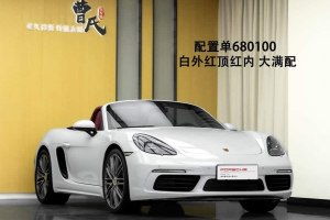 718 保時捷 Boxster 2.0T