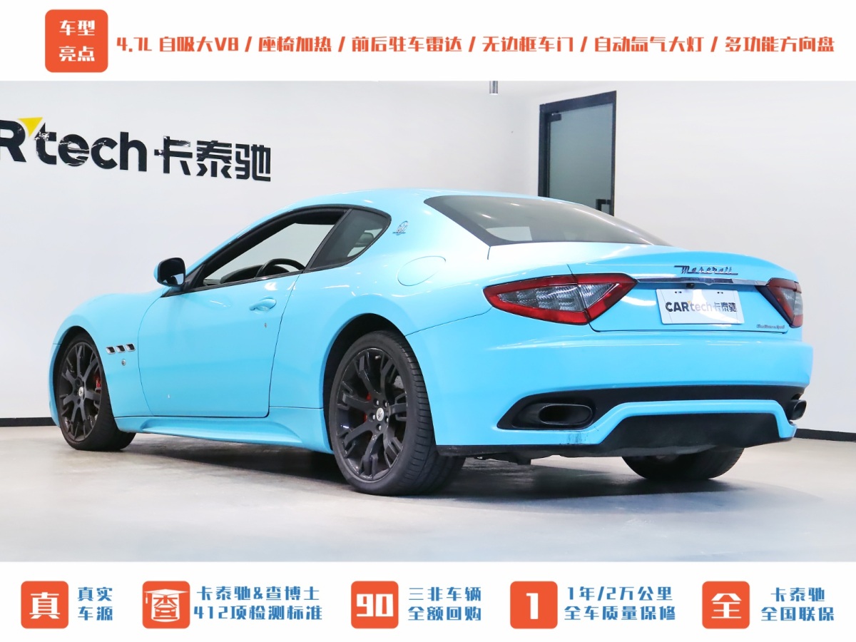 瑪莎拉蒂 GranTurismo  2013款 4.7L Sport Automatic圖片