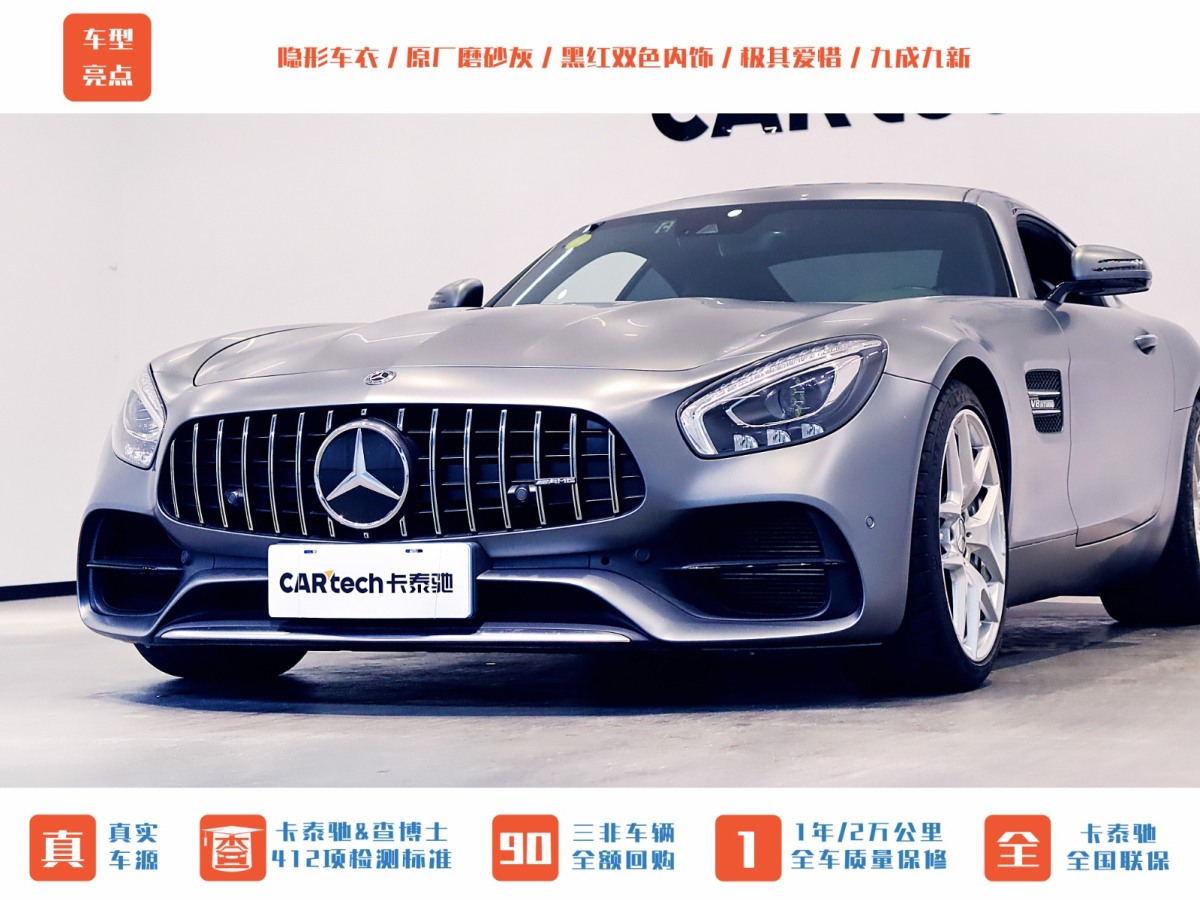 奔馳 奔馳AMG GT  2017款 AMG GT圖片