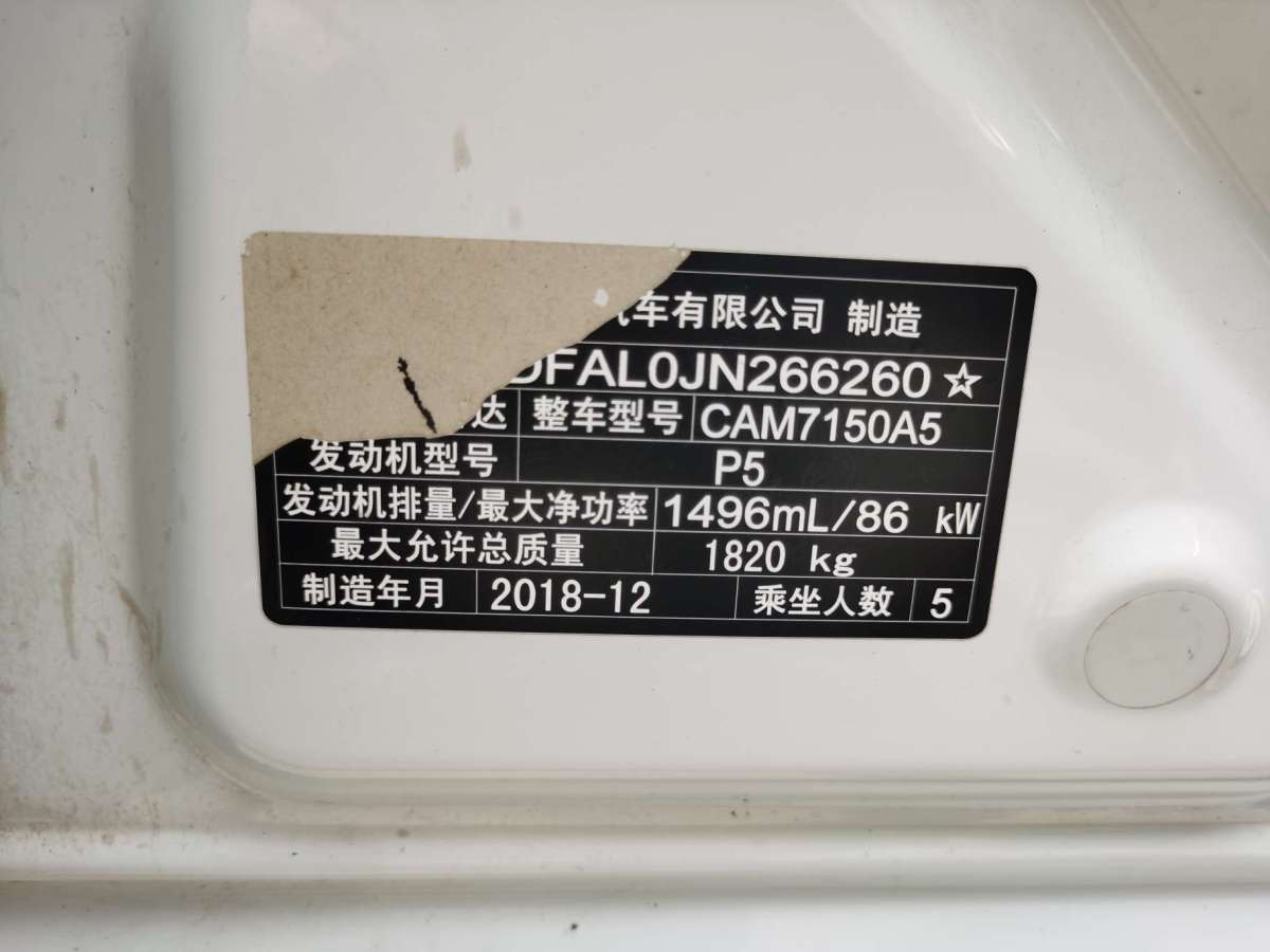 馬自達(dá) 馬自達(dá)3 Axela昂克賽拉  2017款 三廂 1.5L 自動舒適型圖片