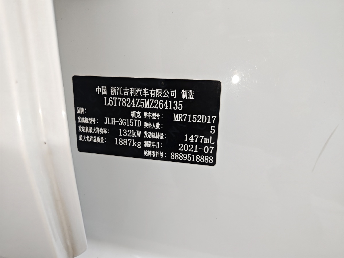 領(lǐng)克 領(lǐng)克03  2022款 1.5TD DCT勁Pro圖片