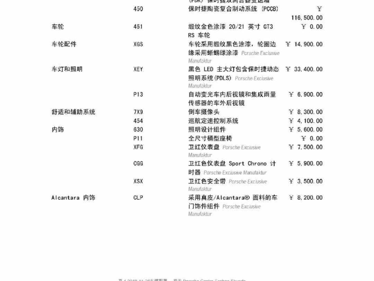 奔馳 奔馳GLE  2019款 GLE 400 4MATIC 臻藏版(特殊配置)圖片