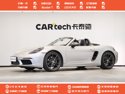 保时捷 718 Boxster 2.0T图片