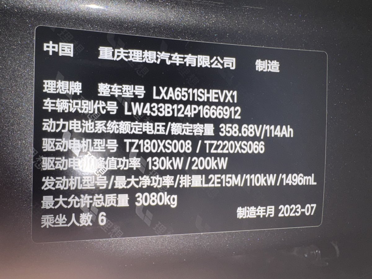 理想 理想L8  2023款 Pro圖片