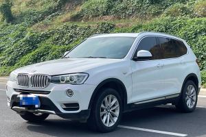 寶馬X3 寶馬 xDrive20i X設計套裝