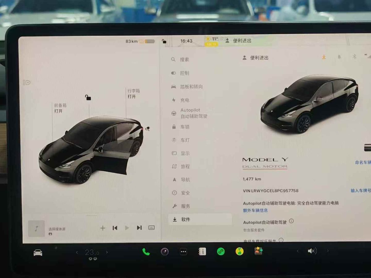 特斯拉 Model S  2023款 三電機全輪驅(qū)動 Plaid版圖片