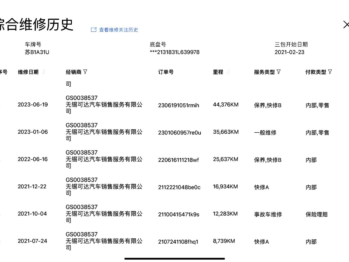 奔馳 奔馳E級(jí)  2021款 改款 E 300 L 時(shí)尚型圖片