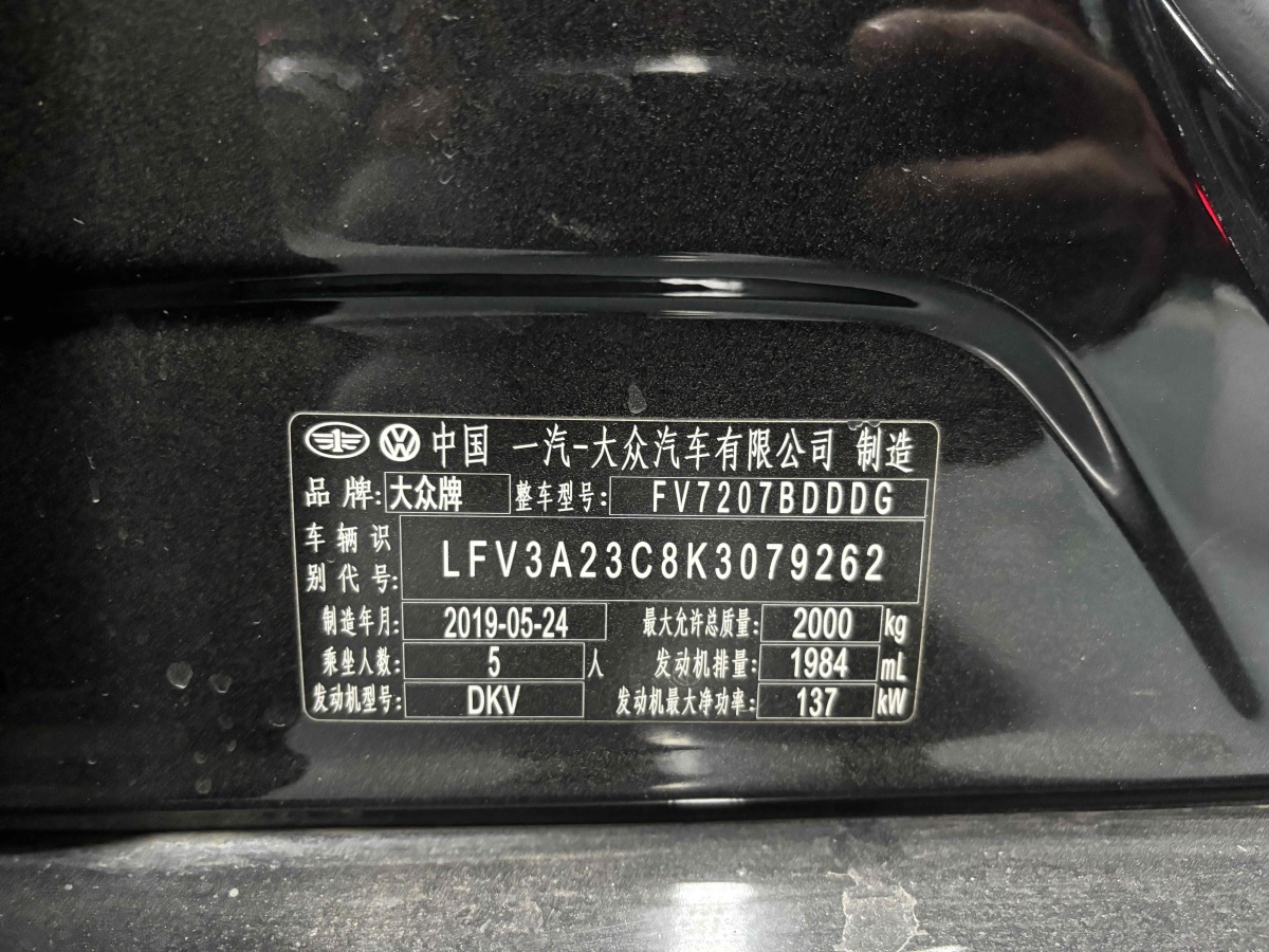 大眾 邁騰  2019款  330TSI DSG 豪華型 國(guó)VI圖片