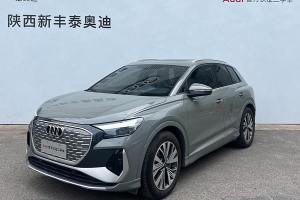 奧迪Q4 e-tron 奧迪 40 e-tron 創(chuàng)行版