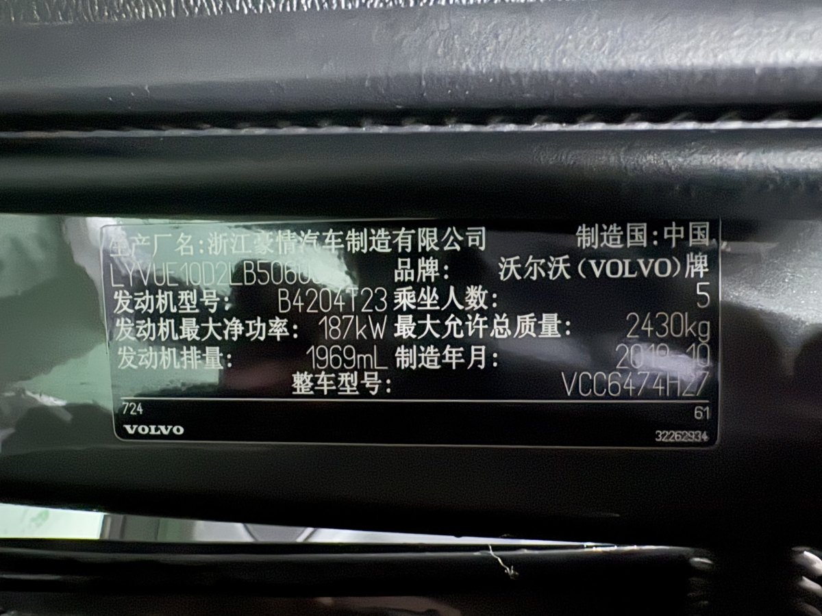 沃爾沃 XC60  2020款 T5 四驅(qū)智逸豪華版圖片