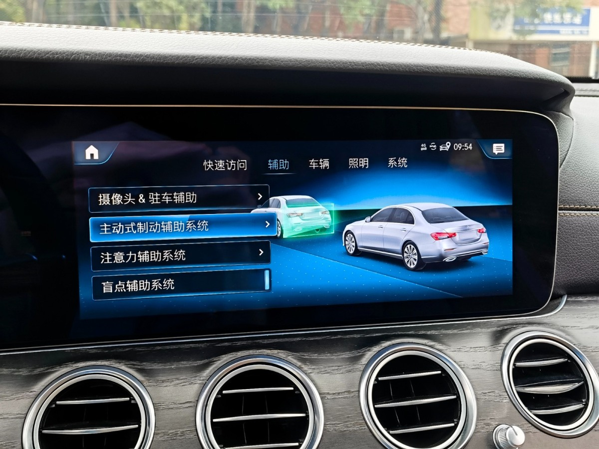 奔馳 奔馳E級  2021款 改款 E 300 L 運動時尚型圖片