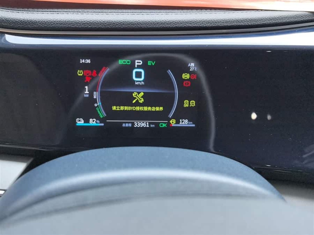 比亞迪 秦PLUS  2021款 DM-i 55KM 旗艦型圖片