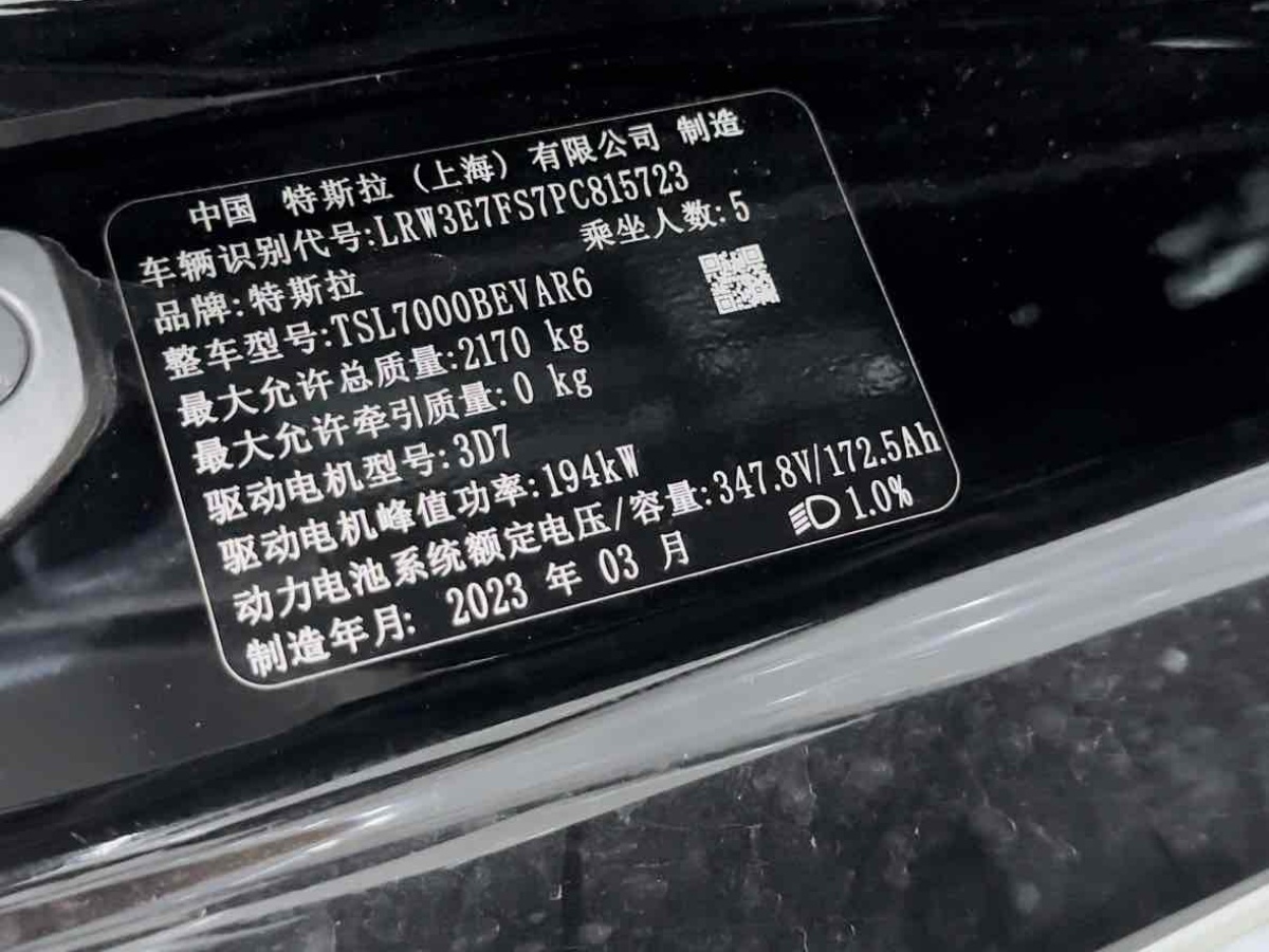 特斯拉 Model 3  2022款 改款 后輪驅(qū)動版圖片