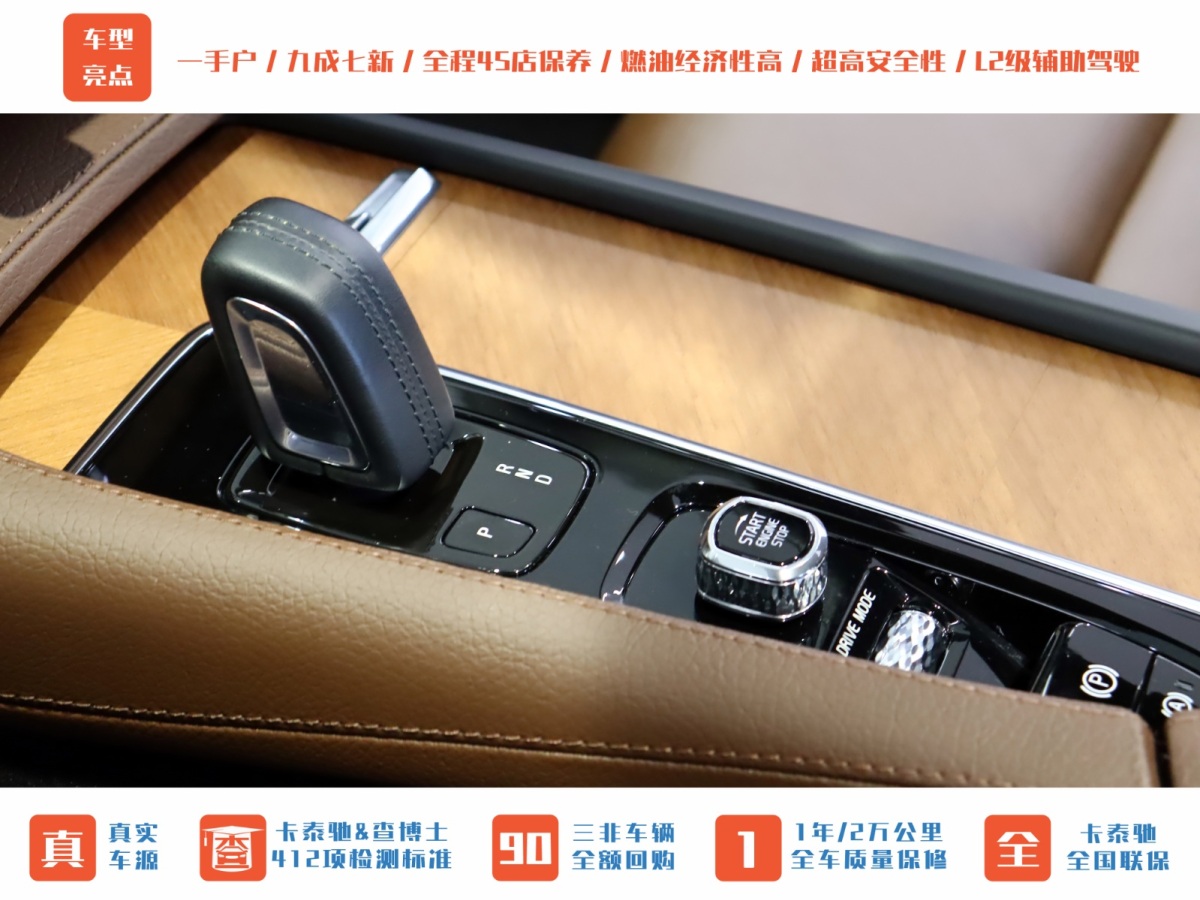 沃爾沃 XC90  2021款 B5 智行豪華版 5座圖片