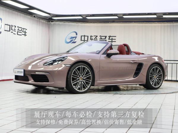 保时捷 718  2022款 Boxster 2.0T