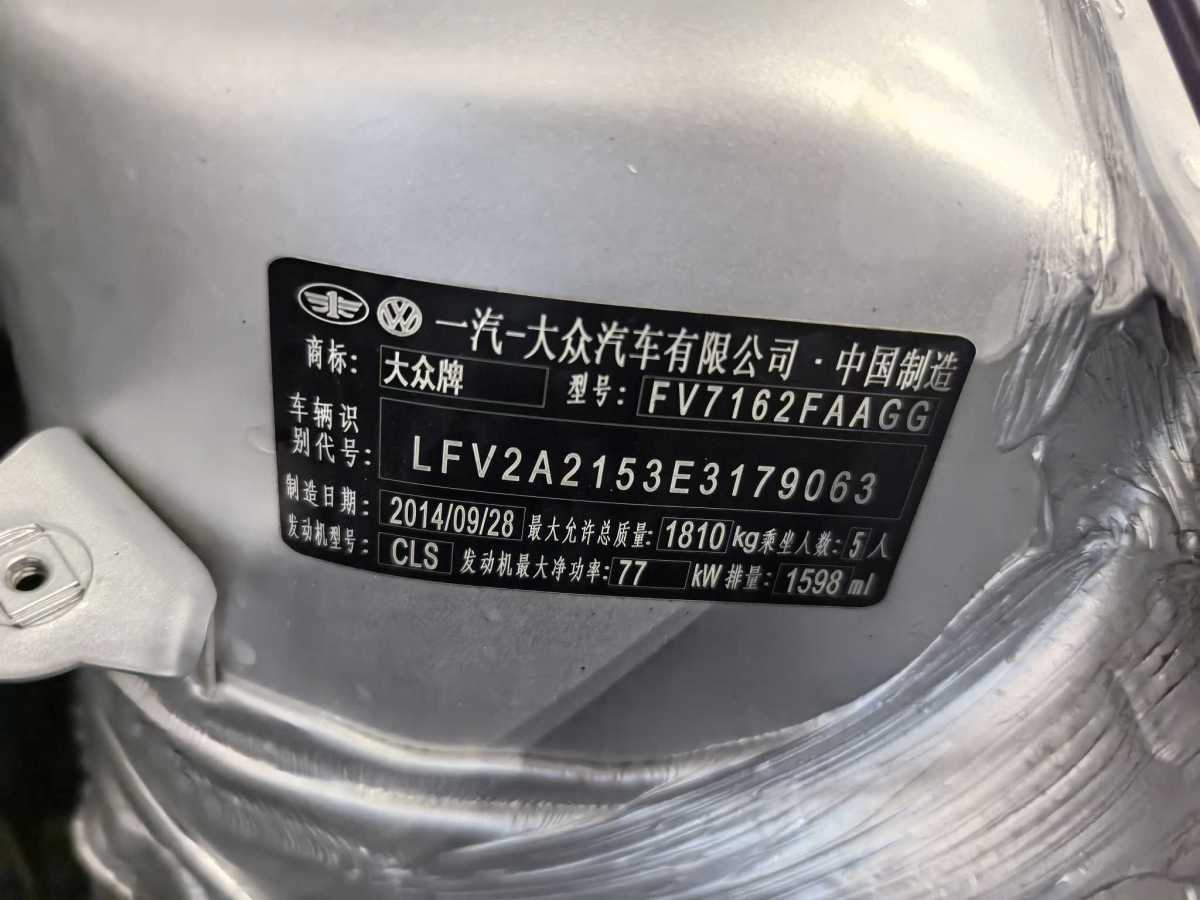 大眾 寶來  2014款 1.6L 自動舒適型圖片