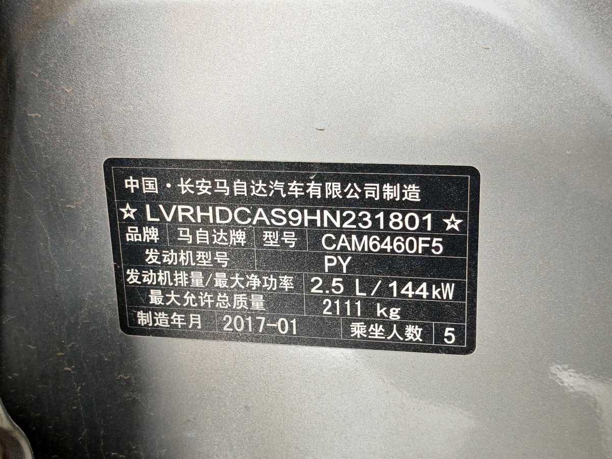 馬自達(dá) CX-5  2015款 2.5L 自動(dòng)四驅(qū)尊貴型圖片