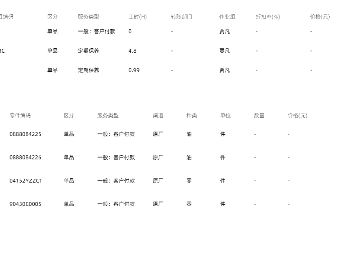 豐田 埃爾法  2020款 雙擎 2.5L 豪華版圖片