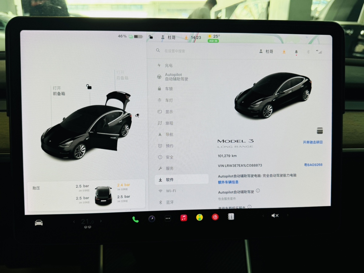 特斯拉 Model Y  2020款 長續(xù)航后輪驅(qū)動版圖片