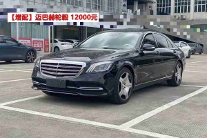 奔馳S級 奔馳 S 350 L 商務(wù)型 臻藏版