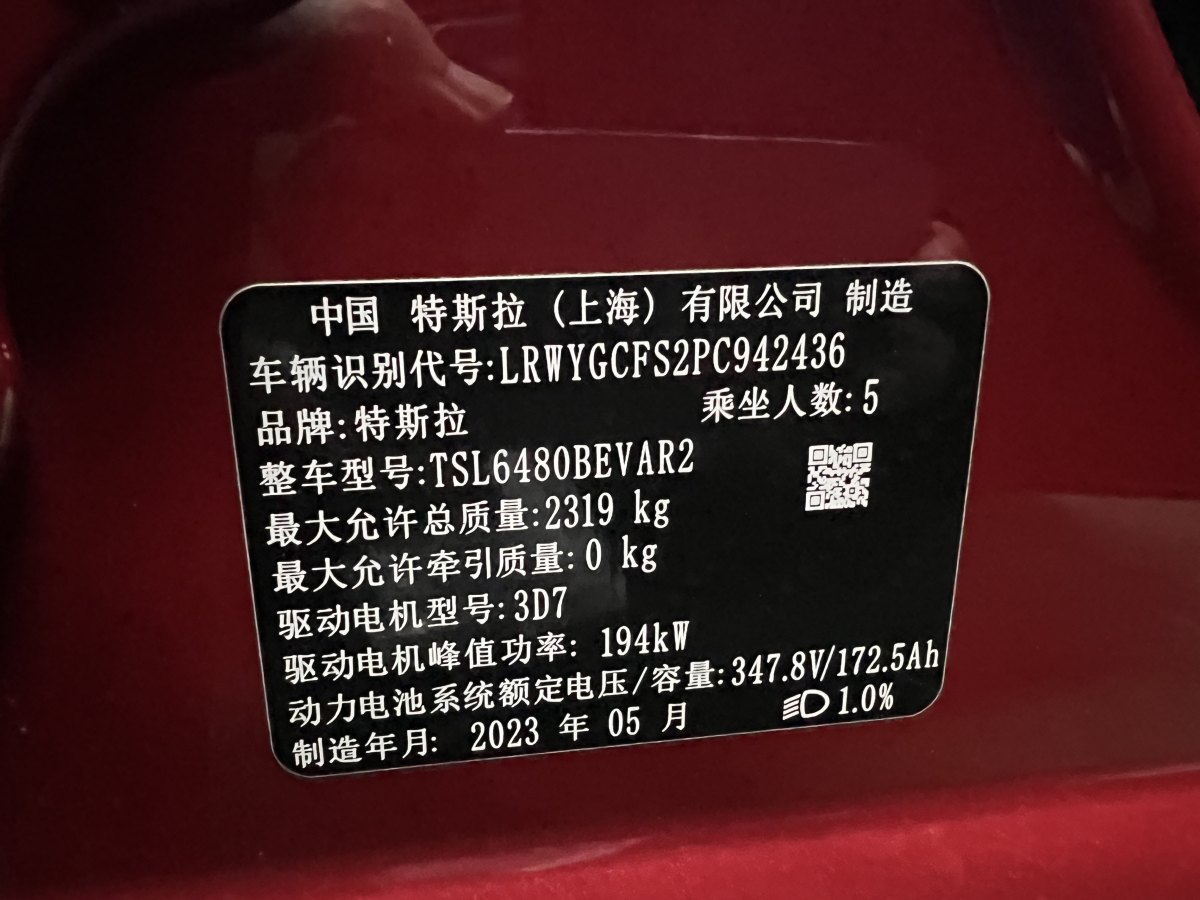 特斯拉 Model 3  2020款 改款 長(zhǎng)續(xù)航后輪驅(qū)動(dòng)版圖片