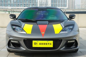 Evora 路特斯 路特斯Evora顶配