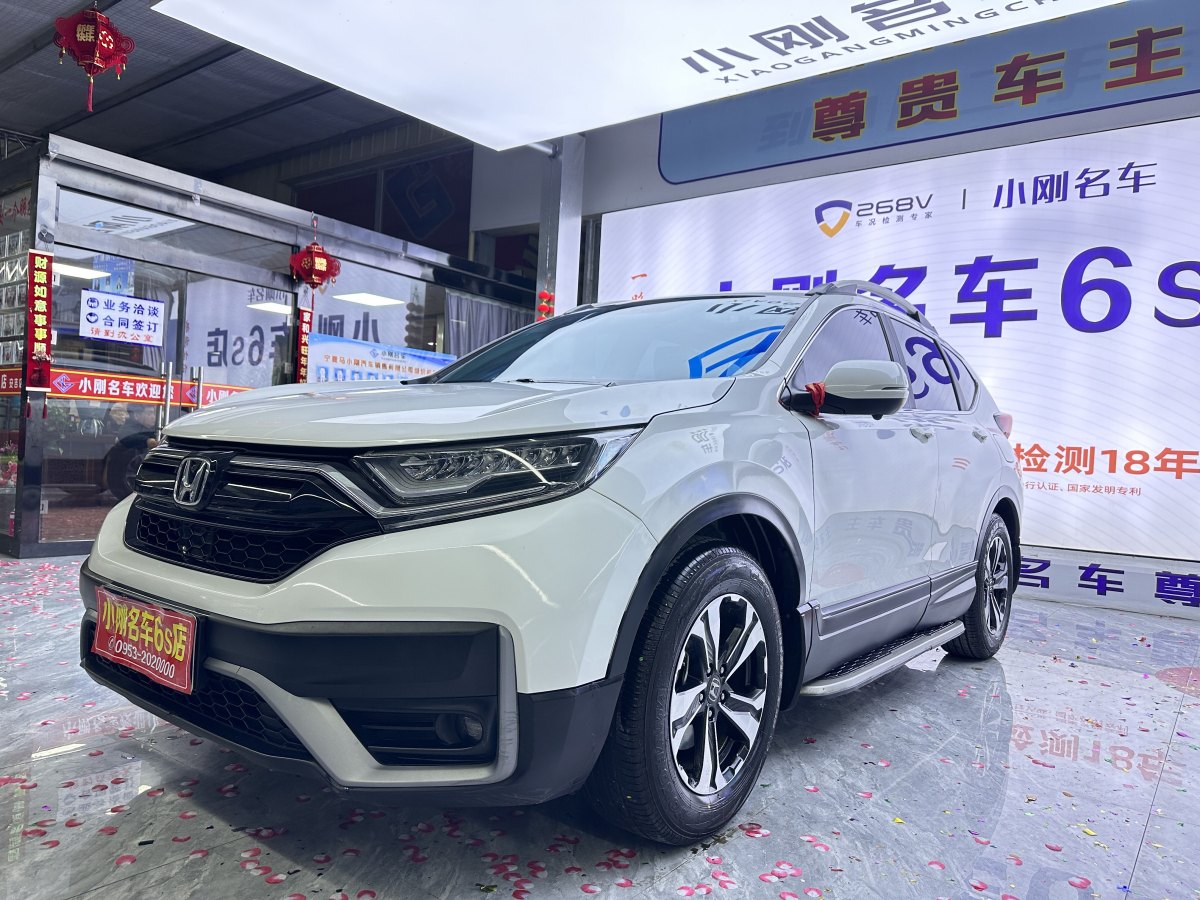 本田 CR-V  2017款 240TURBO CVT兩驅都市版圖片