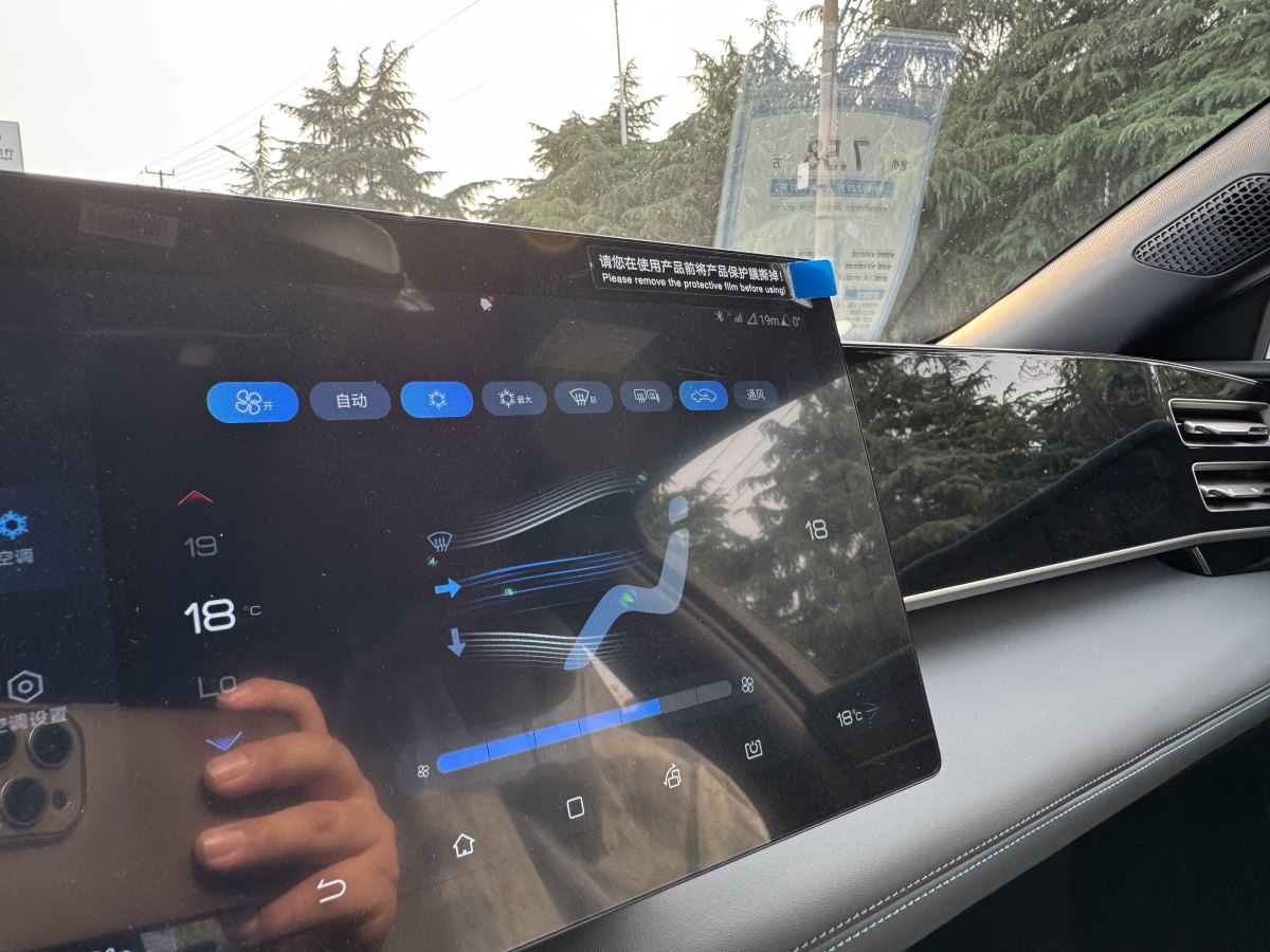 比亞迪 秦L  2024款 DM-i 80KM領(lǐng)先型圖片
