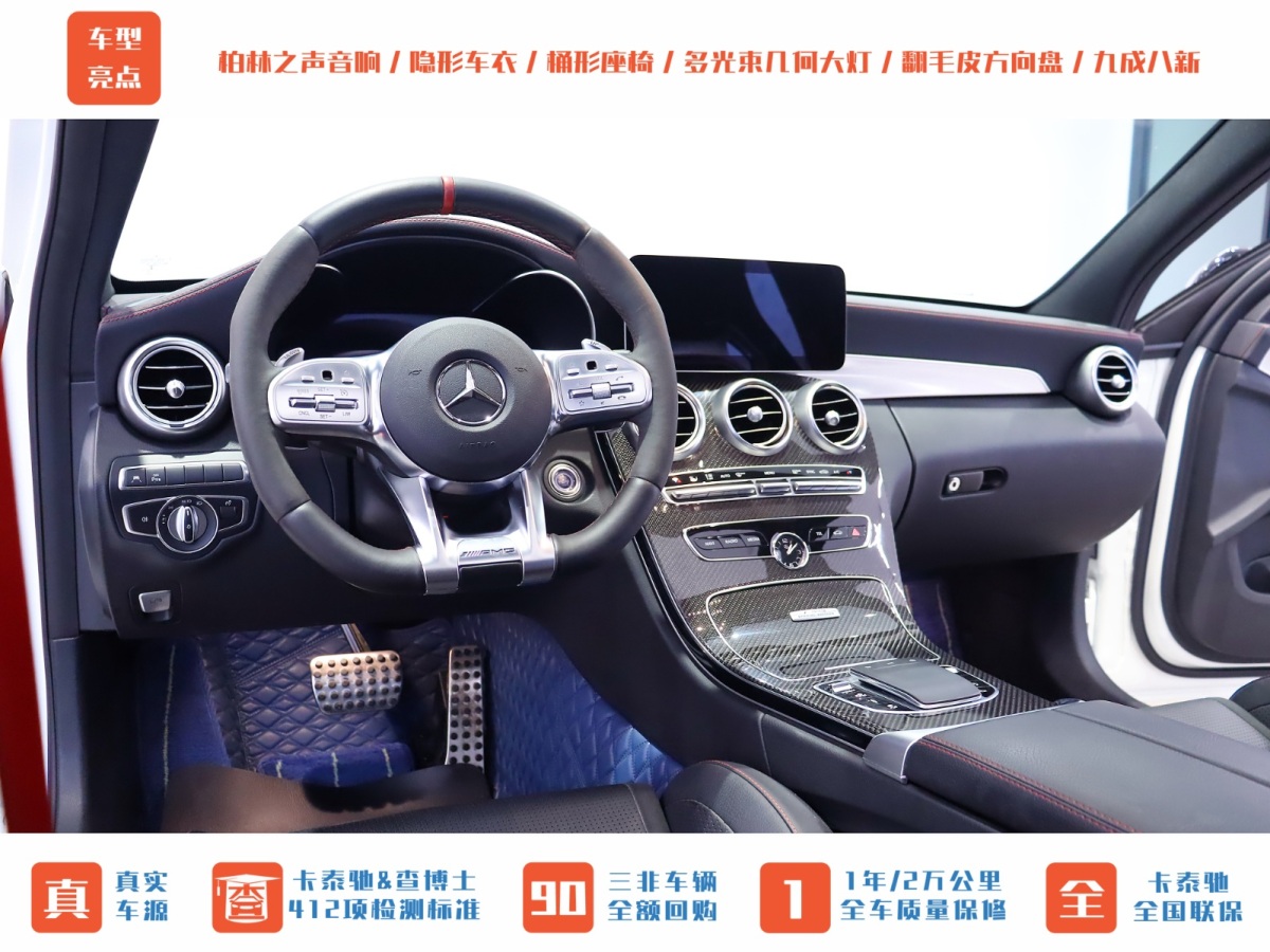 奔馳 奔馳C級(jí)AMG  2019款 AMG C 43 4MATIC 旅行轎車(chē) 特別版圖片