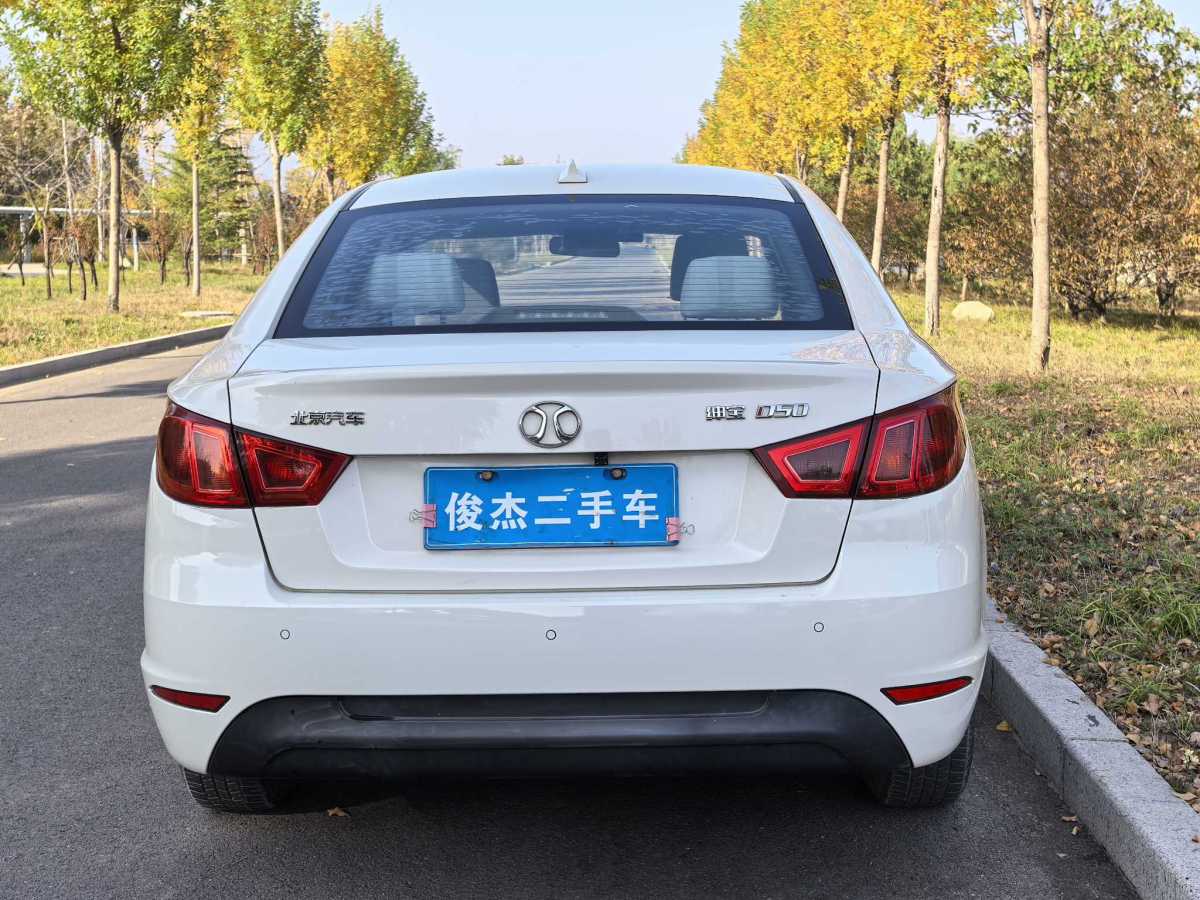 2015年4月北汽紳寶 D50  2015款 1.5L CVT標(biāo)準(zhǔn)超值導(dǎo)航版