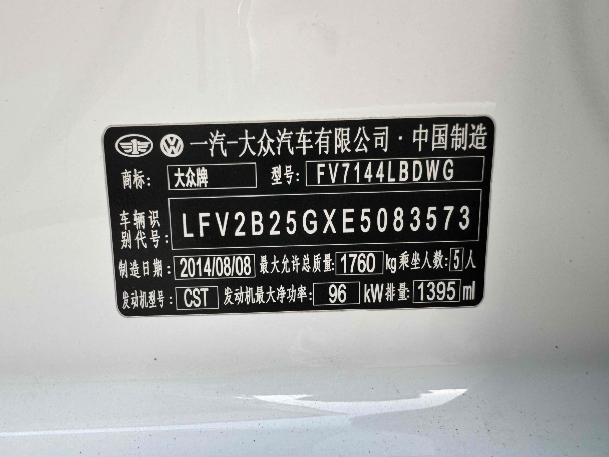 大眾 高爾夫  2014款 1.4TSI 自動舒適型圖片