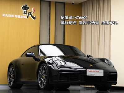 保時(shí)捷 911 Carrera 3.0T圖片