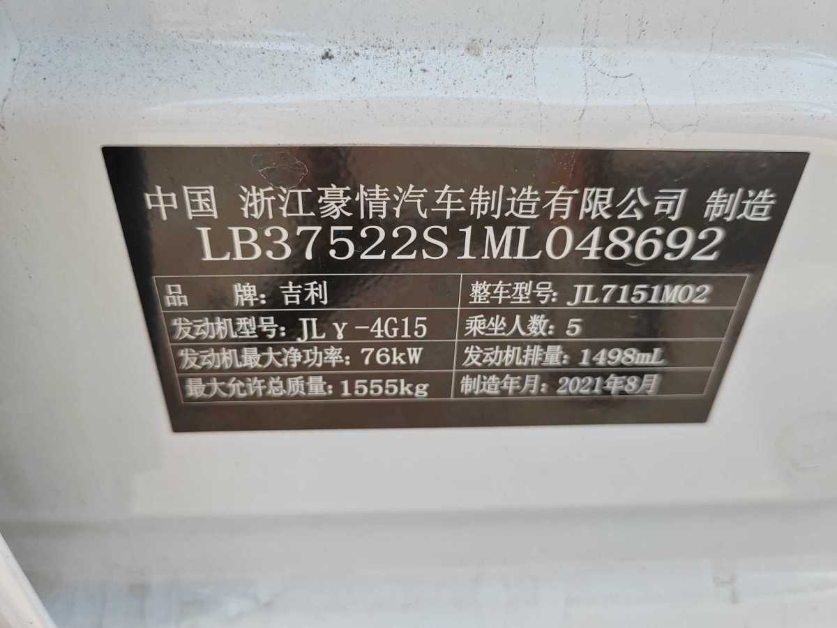 吉利 遠景X3  2021款 PRO 1.5L 手動精英型圖片