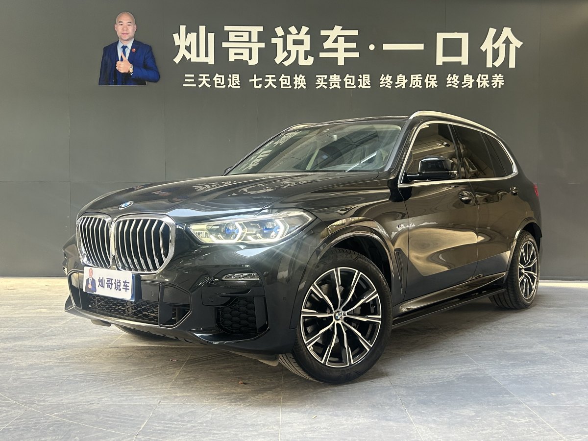 2021年9月寶馬 寶馬X5  2021款 改款 xDrive40i M運(yùn)動(dòng)套裝