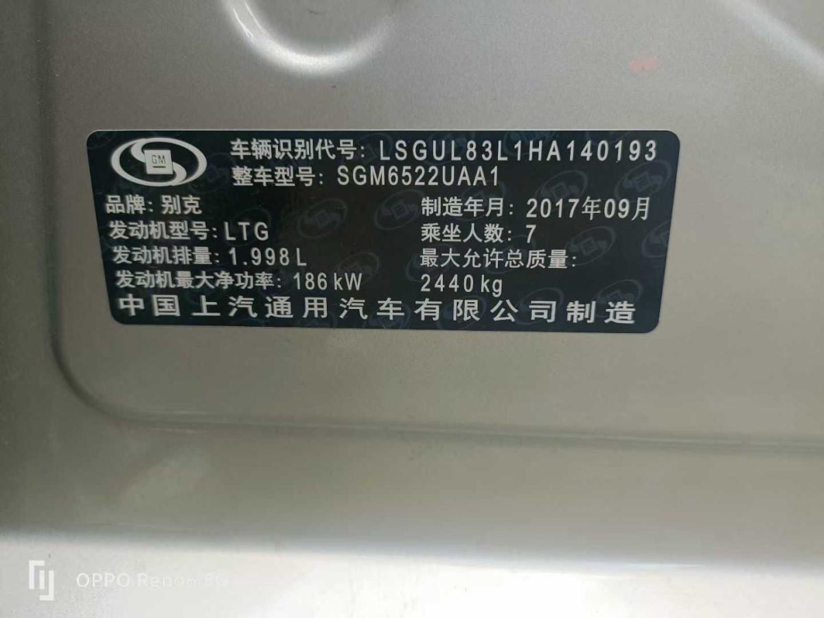 別克 GL8  2017款 25S 尊貴型 國V圖片