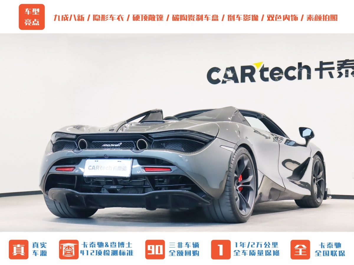 邁凱倫 720S  2019款  4.0T Spider圖片