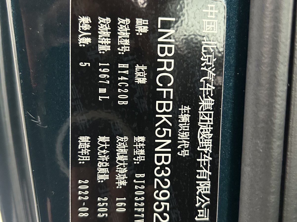 北京 BJ40  2023款 2.0T 自動(dòng)四驅(qū)城市獵人版?zhèn)b客型圖片