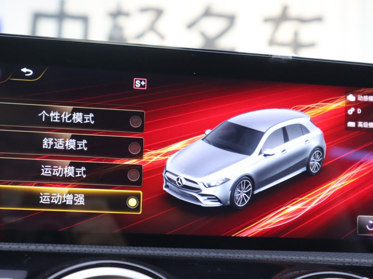 奔馳 奔馳A級AMG  2020款 改款 AMG A 35 4MATIC圖片