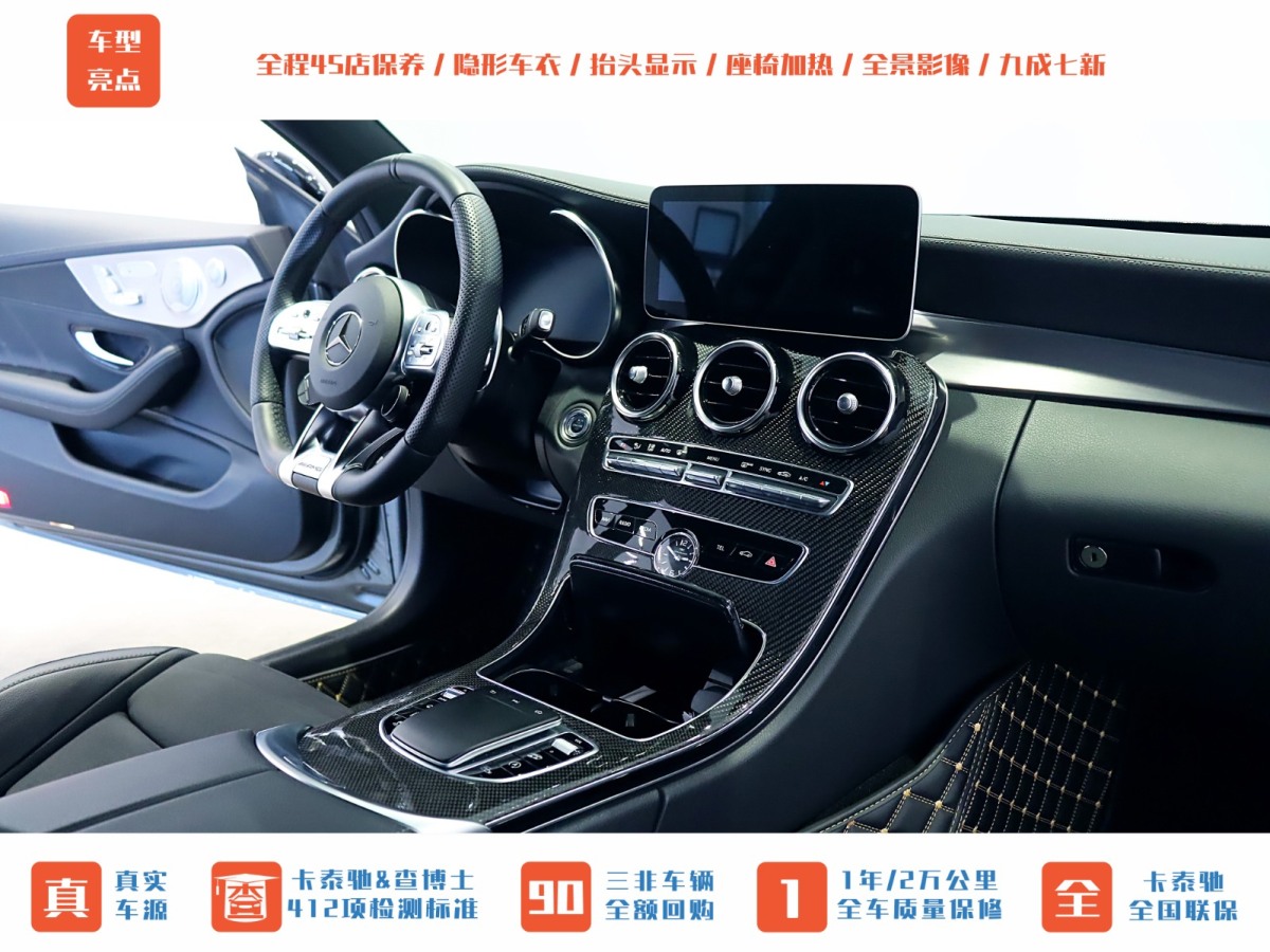 2021年1月奔馳 奔馳C級AMG  2021款 AMG C 63 轎跑車