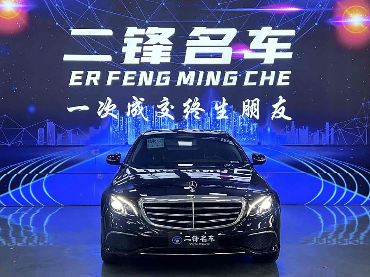 奔馳 奔馳E級  2020款 E 300 L 豪華型圖片