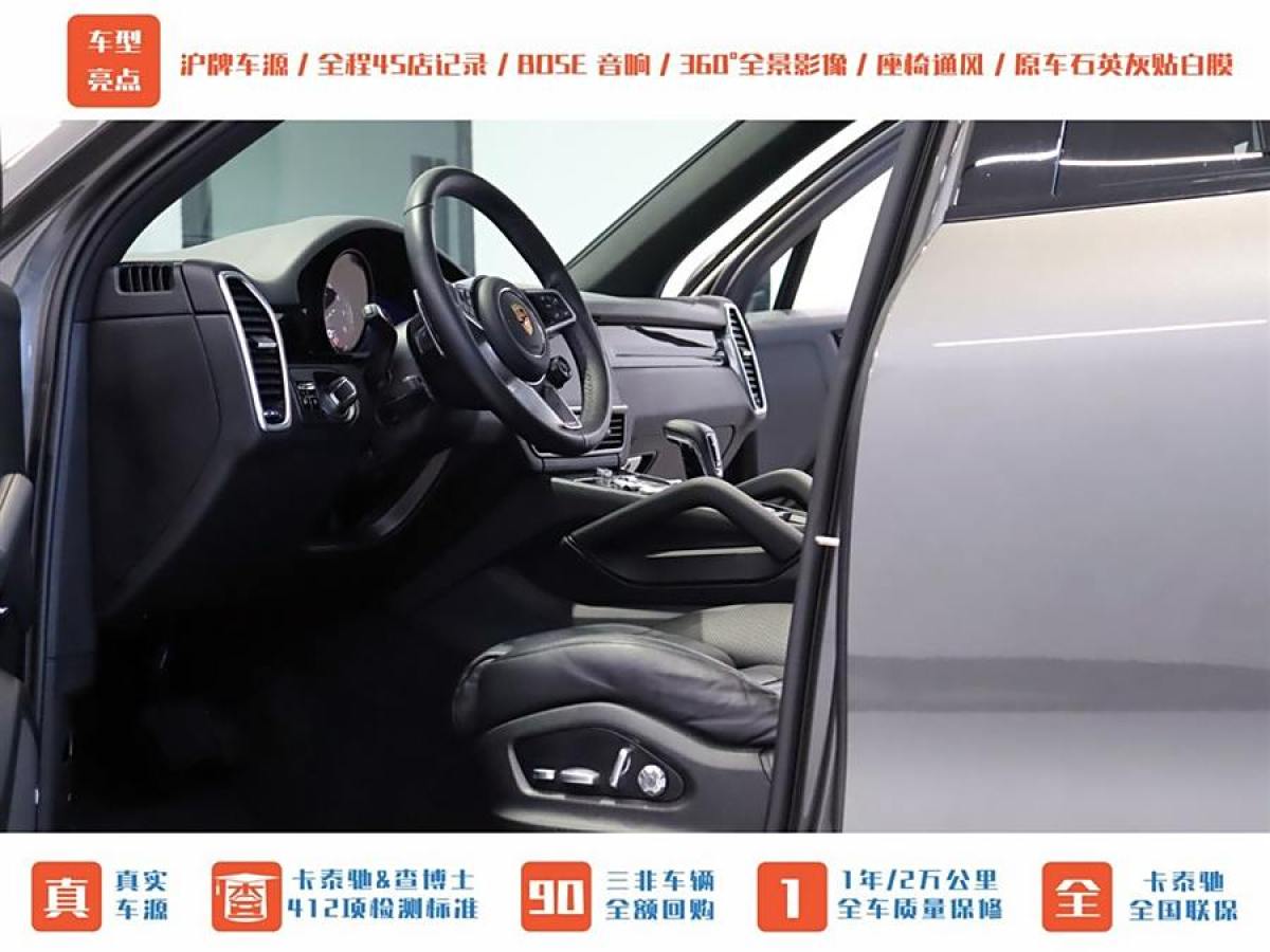 保時捷 Cayenne新能源  2020款 Cayenne E-Hybrid 2.0T圖片