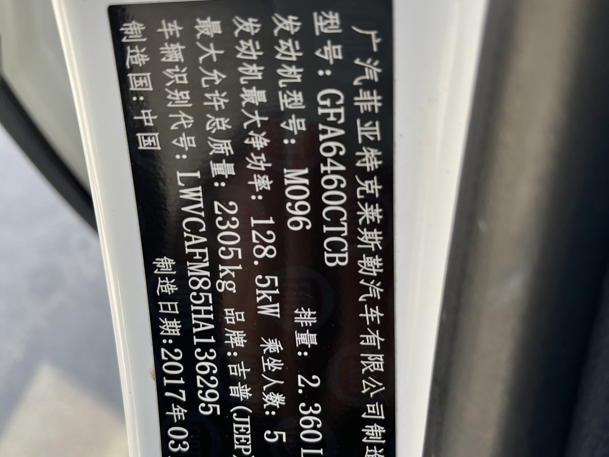 Jeep 自由光  2017款 2.4L 優(yōu)越版圖片